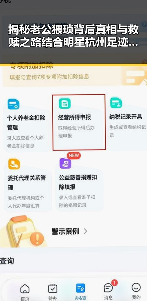 揭秘老公猥琐背后真相与救赎之路结合明星杭州足迹的独特视角