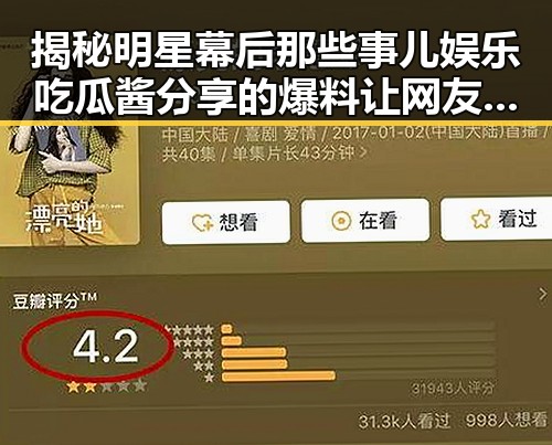 揭秘明星幕后那些事儿娱乐吃瓜酱分享的爆料让网友直呼我有一个秘密
