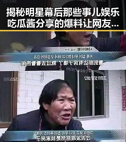 揭秘明星幕后那些事儿娱乐吃瓜酱分享的爆料让网友直呼我有一个秘密