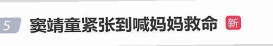 娱乐吃瓜君金星揭秘明星幕后故事引发公众对离婚明星的理性看待