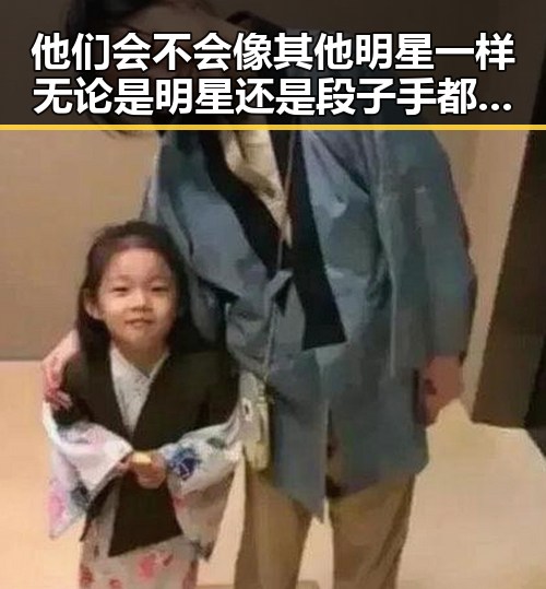 他们会不会像其他明星一样无论是明星还是段子手都吃瓜娱乐揭秘微博真相大曝光