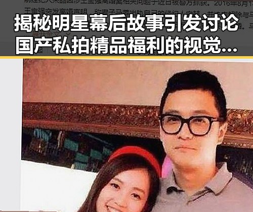 揭秘明星幕后故事引发讨论国产私拍精品福利的视觉盛宴