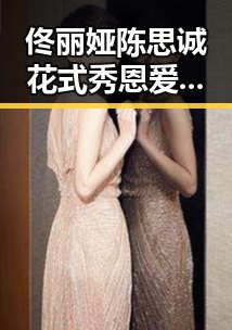 佟丽娅陈思诚花式秀恩爱公开怀孕喜讯引爆娱乐圈让你第一时间了解明星