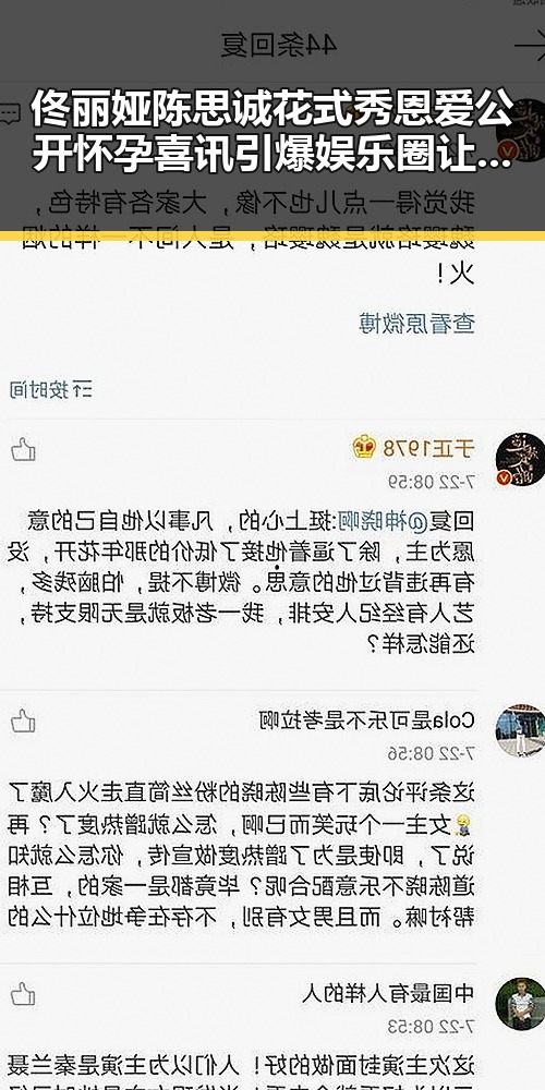 佟丽娅陈思诚花式秀恩爱公开怀孕喜讯引爆娱乐圈让你第一时间了解明星