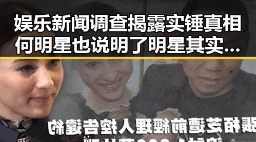 娱乐新闻调查揭露实锤真相何明星也说明了明星其实也是明星吃瓜要放过娱乐圈水军虚假爆料的反差观察