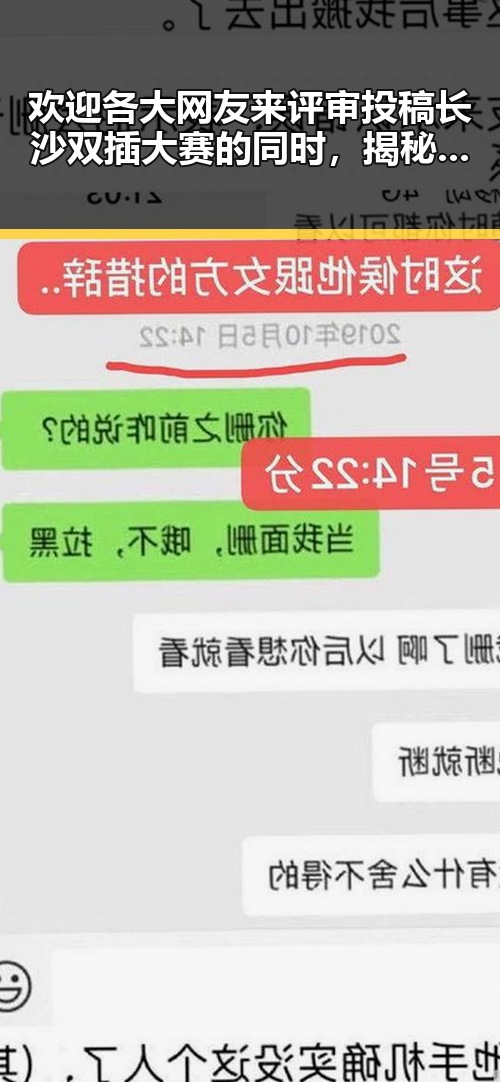 欢迎各大网友来评审投稿长沙双插大赛的同时，揭秘娱乐吃瓜酱配音员的小杨配音奇迹