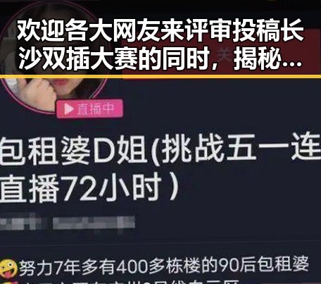 欢迎各大网友来评审投稿长沙双插大赛的同时，揭秘娱乐吃瓜酱配音员的小杨配音奇迹