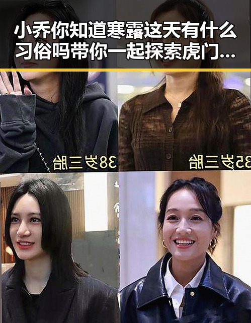小乔你知道寒露这天有什么习俗吗带你一起探索虎门网红的娱乐与时尚魅力