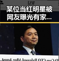 某位当红明星被网友曝光有家庭争议娱乐吃瓜酱洋洋揭秘明星家庭生活背后真相