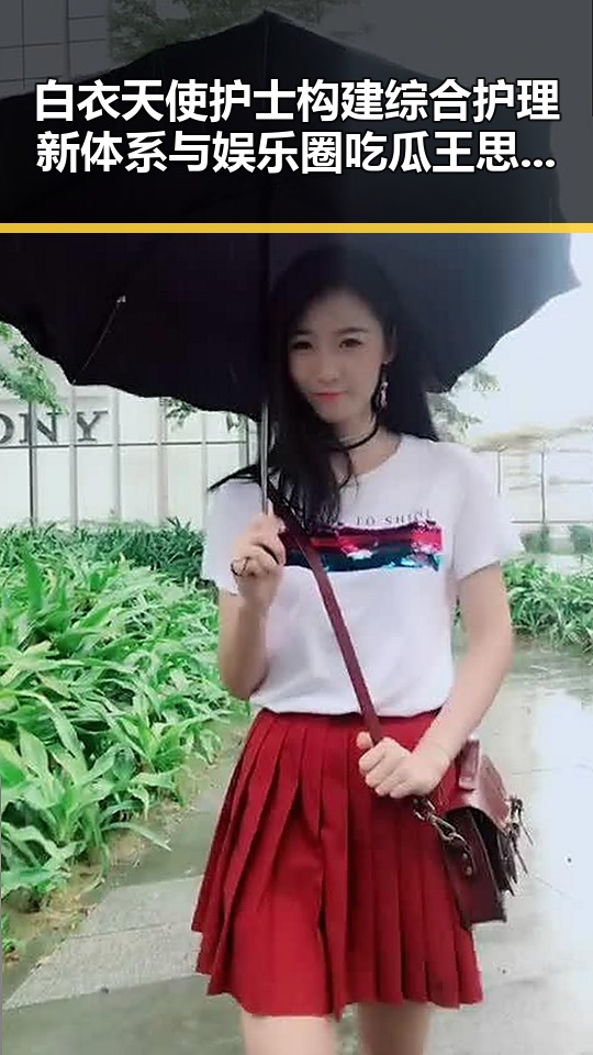 白衣天使护士构建综合护理新体系与娱乐圈吃瓜王思聪直播间的反差传奇