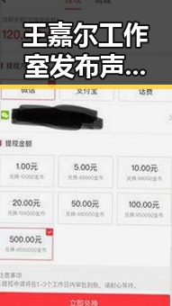王嘉尔工作室发布声明否认反水传闻引发娱乐圈关注