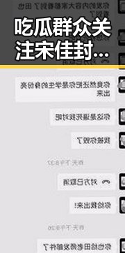 吃瓜群众关注宋佳封面大片中的酷帅外表暗藏精灵鬼马与素食小说的绿色生活盛宴
