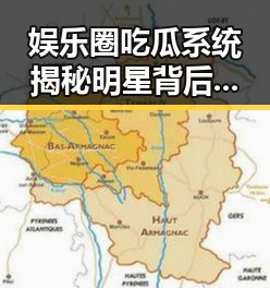 娱乐圈吃瓜系统揭秘明星背后套路深易烊千玺提到了明星的吃瓜趣事