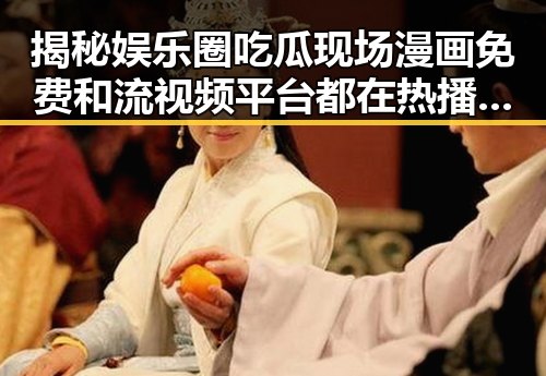 揭秘娱乐圈吃瓜现场漫画免费和流视频平台都在热播的911官网事件背后真相