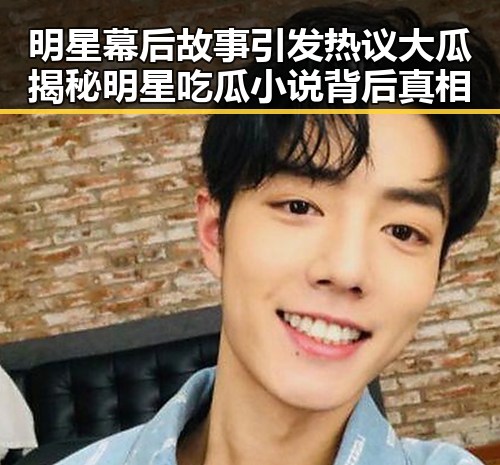 明星幕后故事引发热议大瓜揭秘明星吃瓜小说背后真相