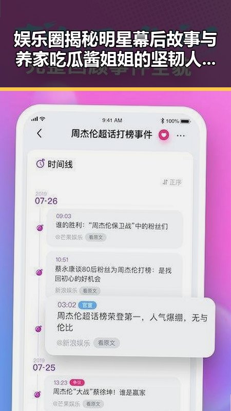 娱乐圈揭秘明星幕后故事与养家吃瓜酱姐姐的坚韧人生对比